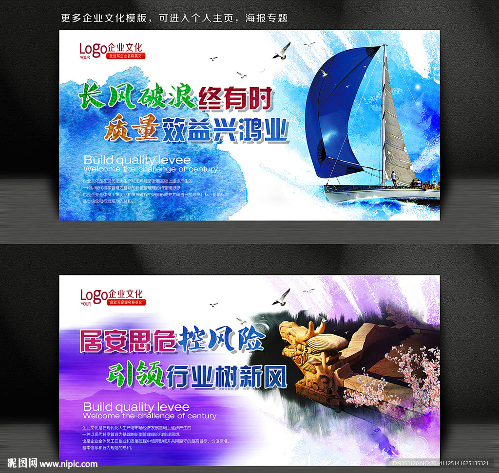 企业形象