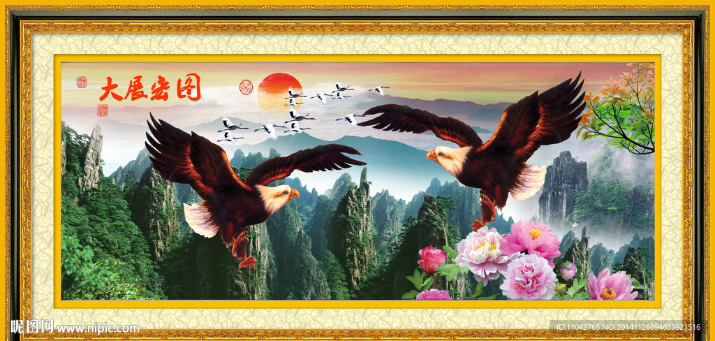大展宏图