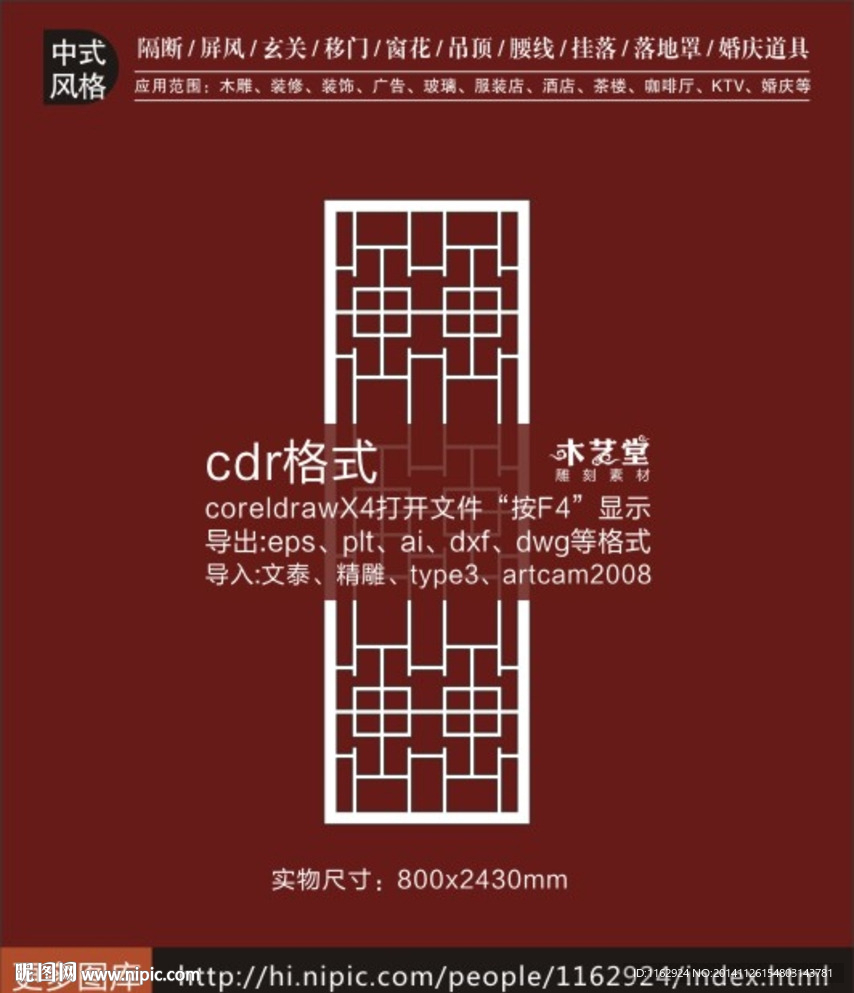 中式镂空雕刻家居茶楼雕花隔断