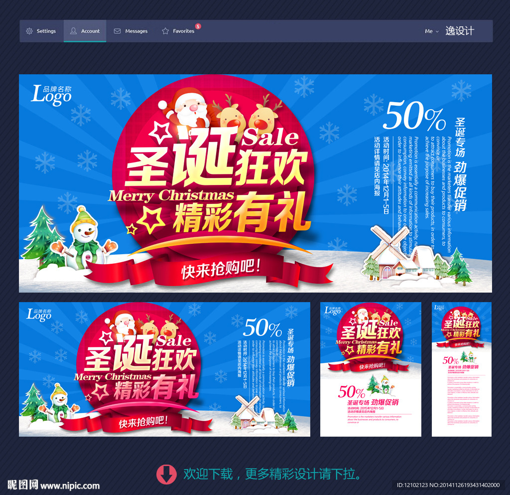 圣诞