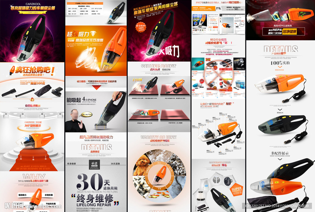 车载吸尘器详情 无代码