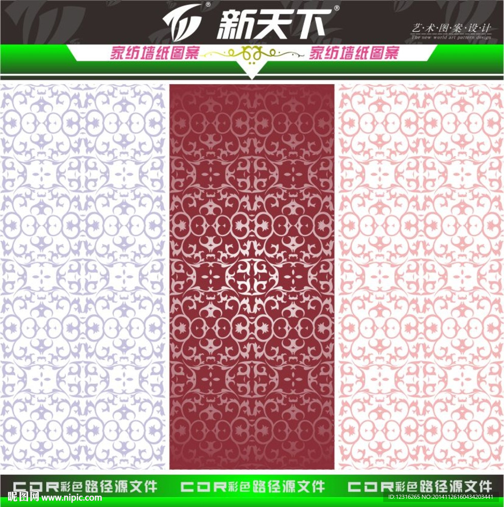 欧式家纺墙纸图案