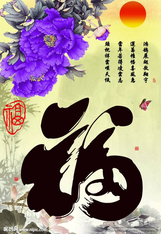 钻石画十字绣花开富贵福字