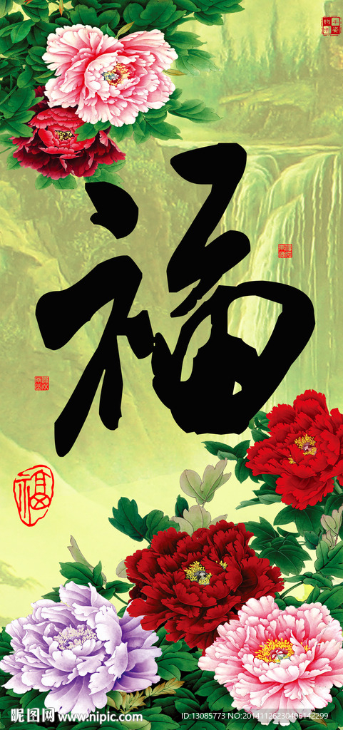 钻石画十字绣花开富贵福字