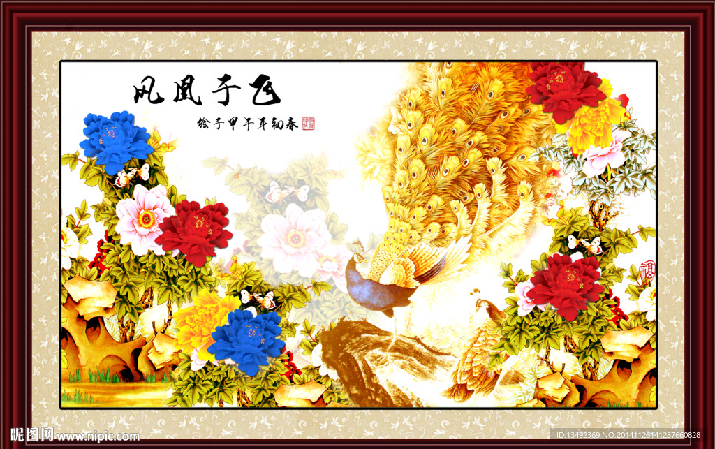 孔雀富贵图