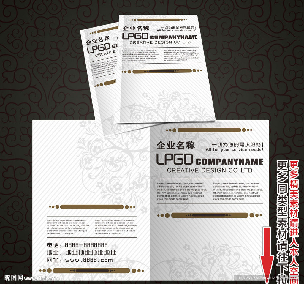 企业画册
