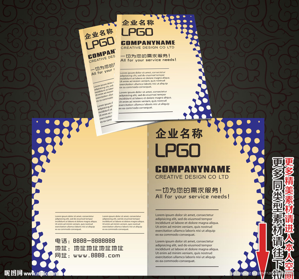 企业画册