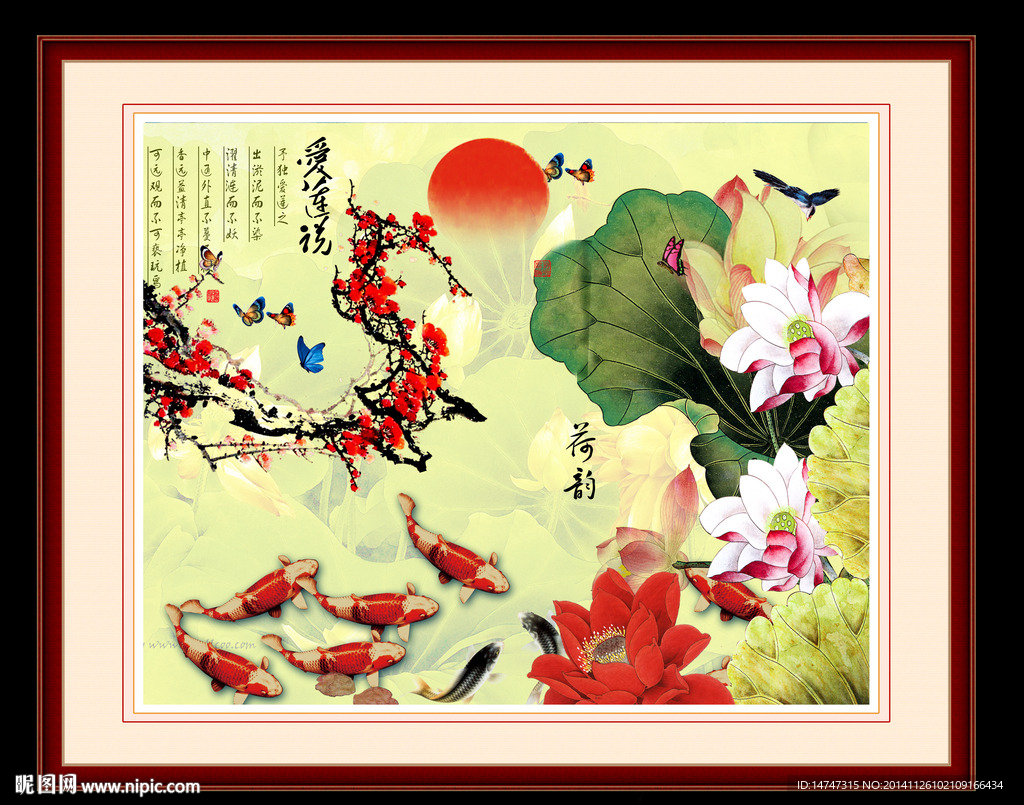 荷花九鱼图