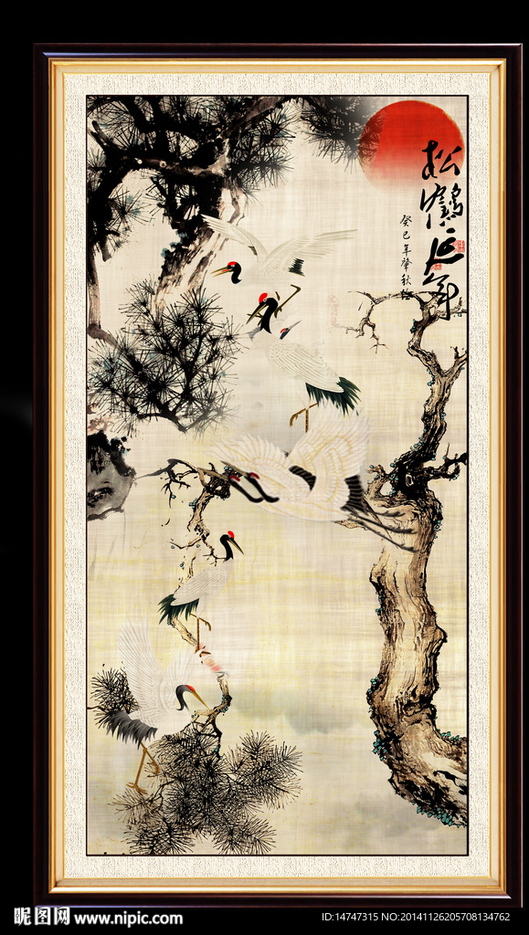 松鹤延年