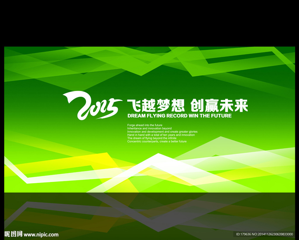 绿色背景