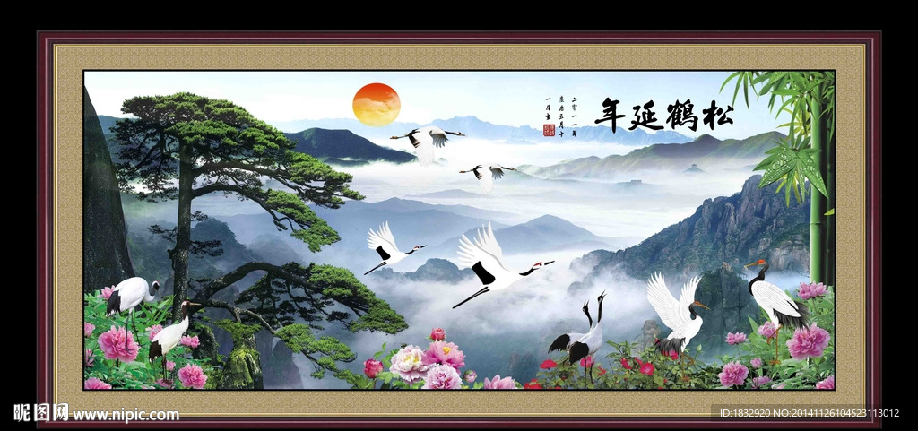 松鹤延年