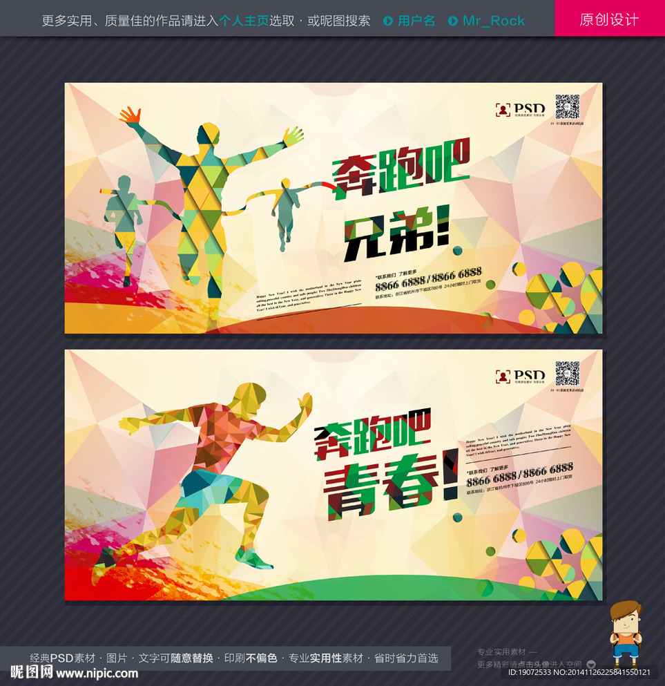 奔跑吧兄弟