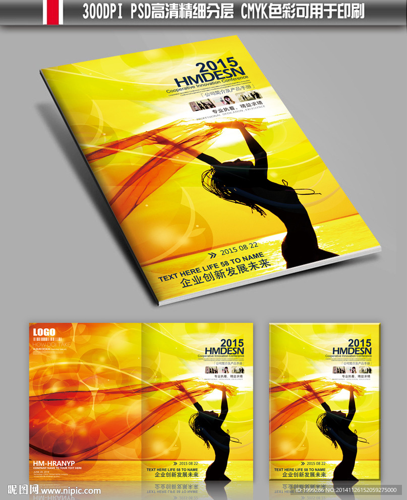 时尚炫彩创意画册封面