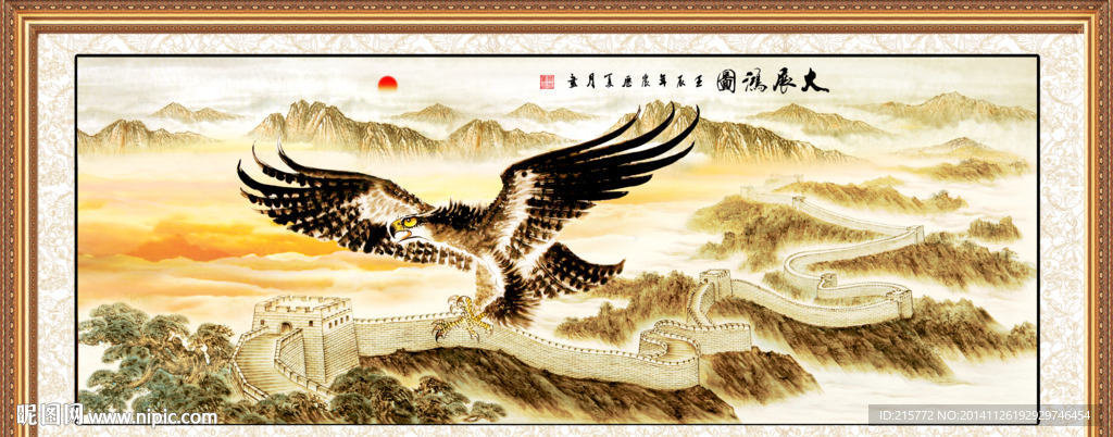 大展宏图