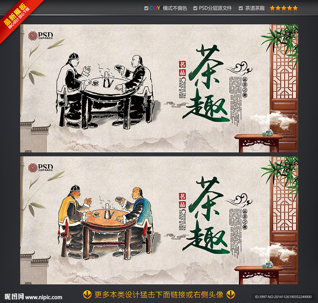 茶趣 茶道