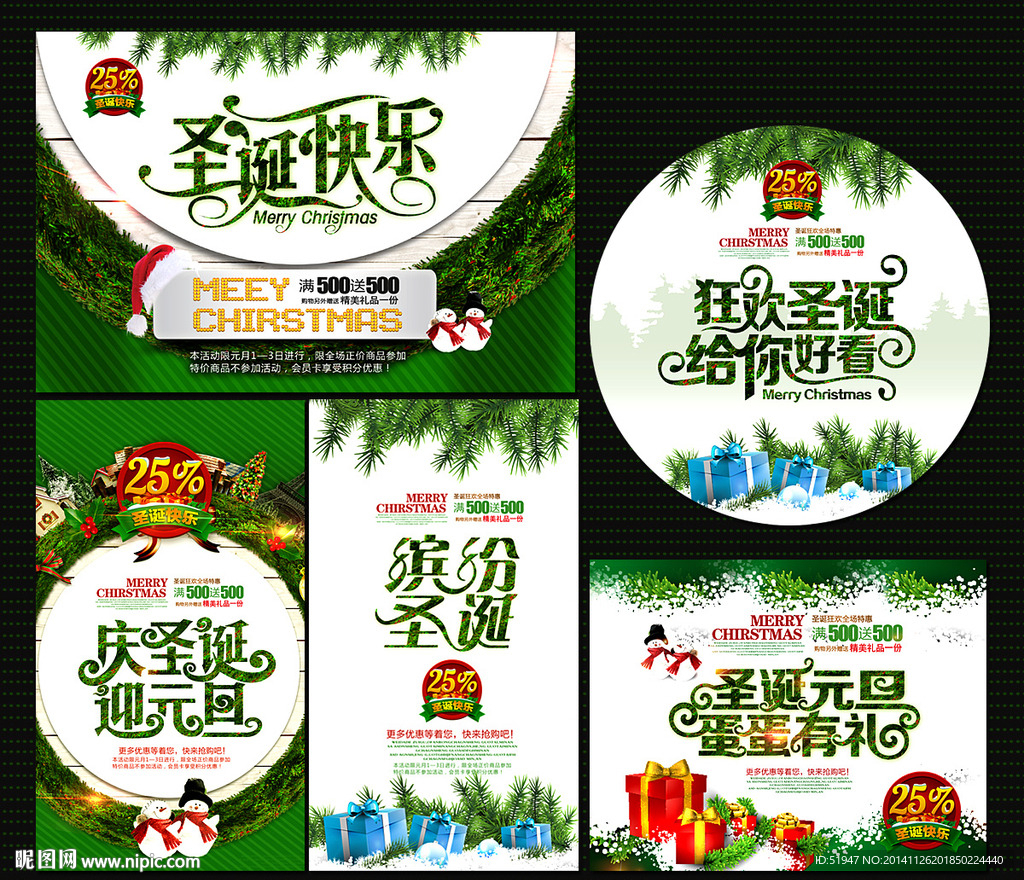 圣诞 圣诞节 元旦 圣诞快乐