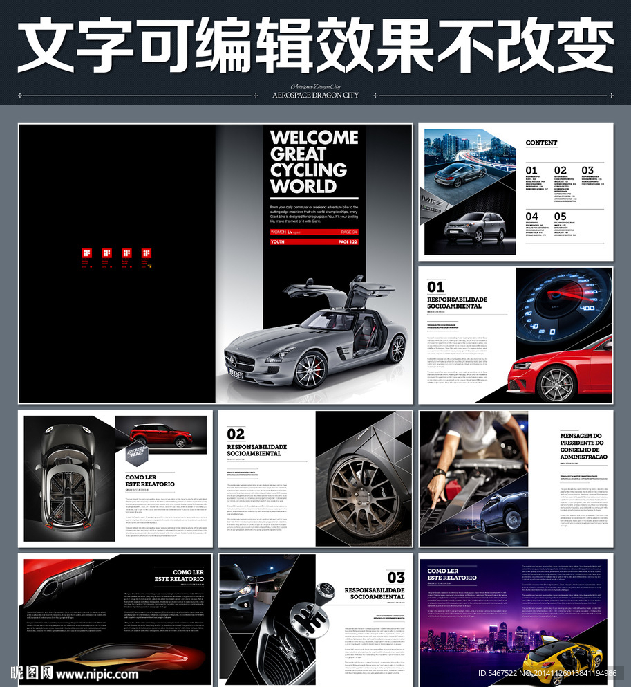 汽车租赁画册