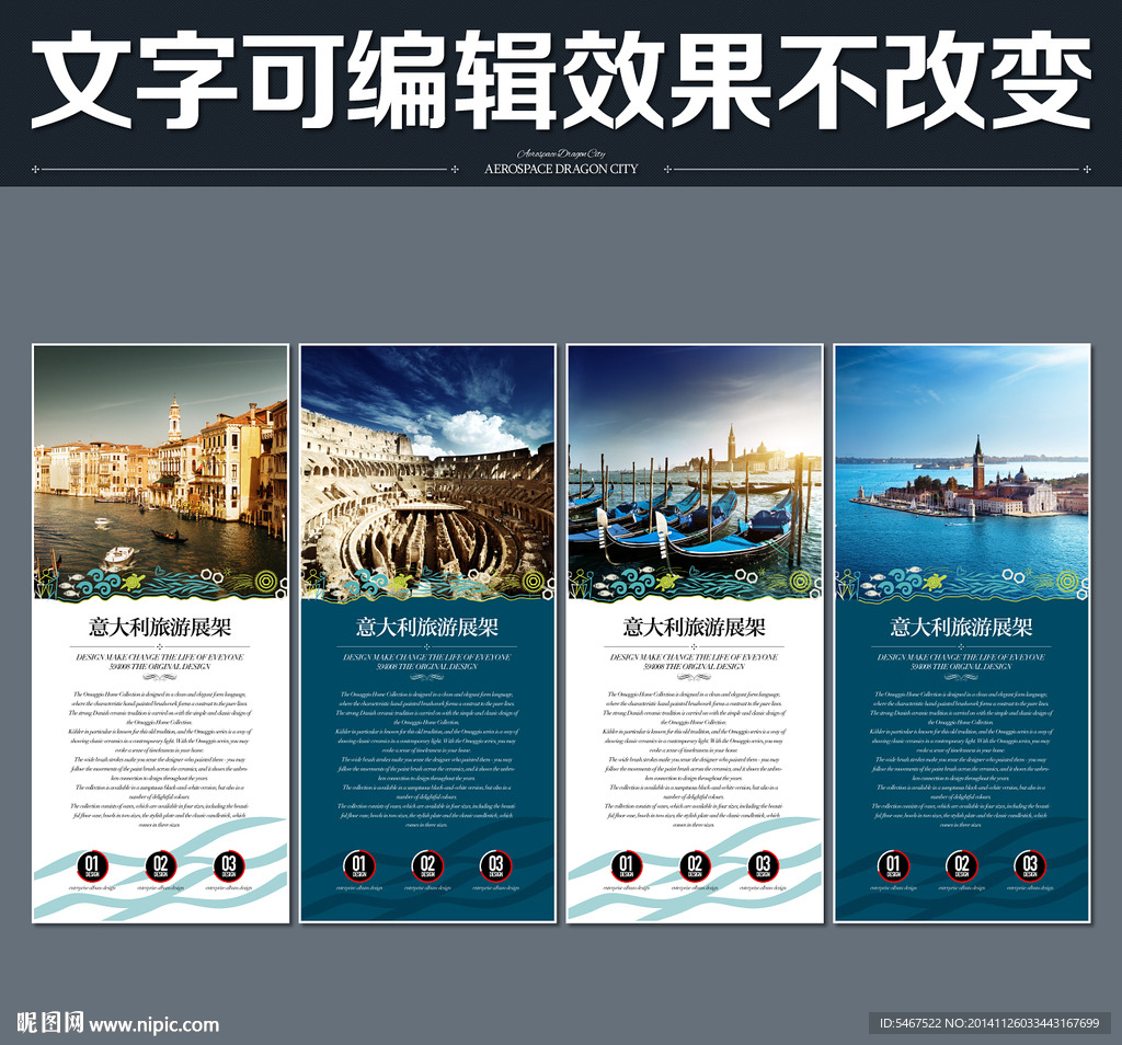 意大利旅游展架