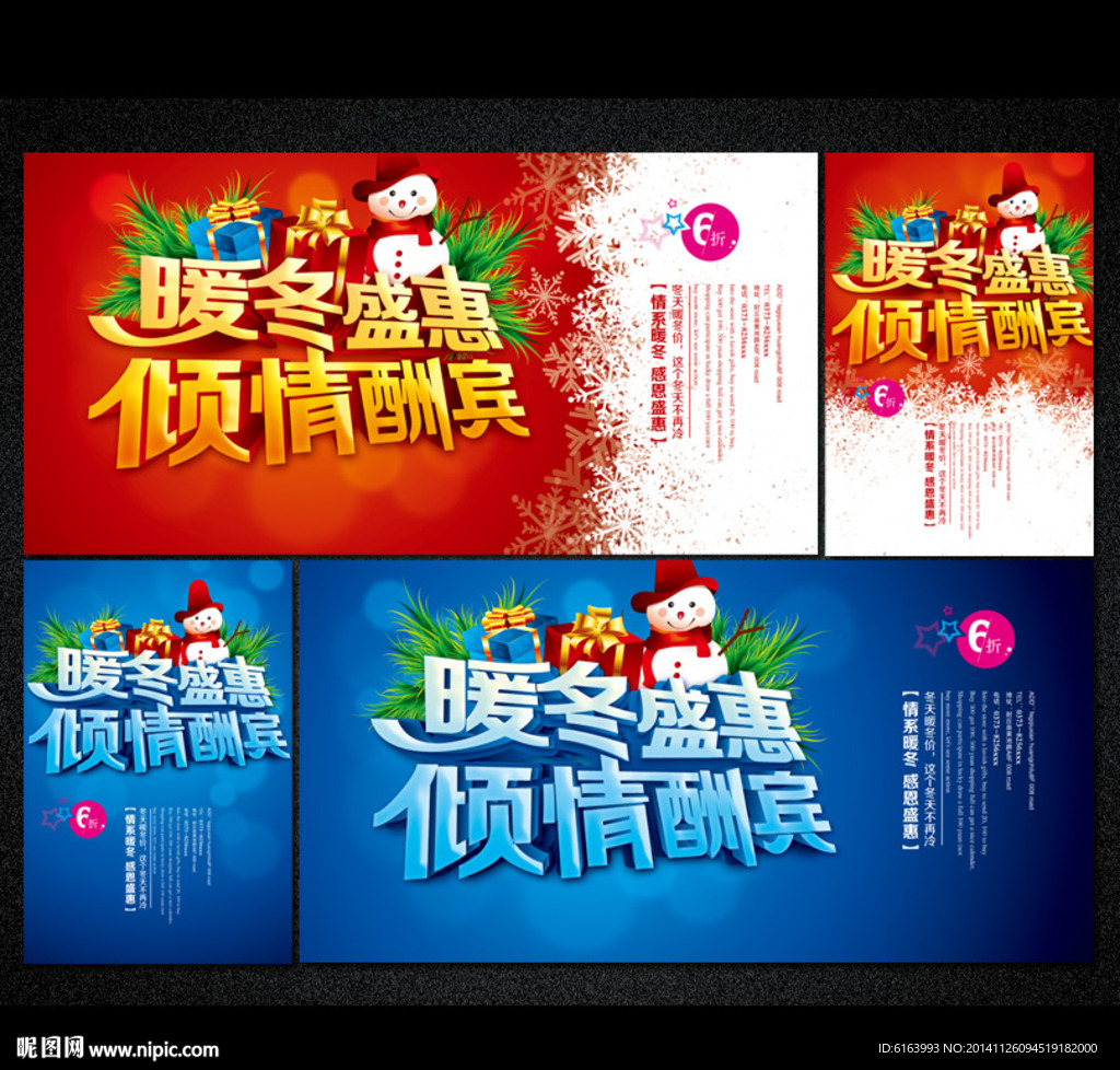 冬季海报