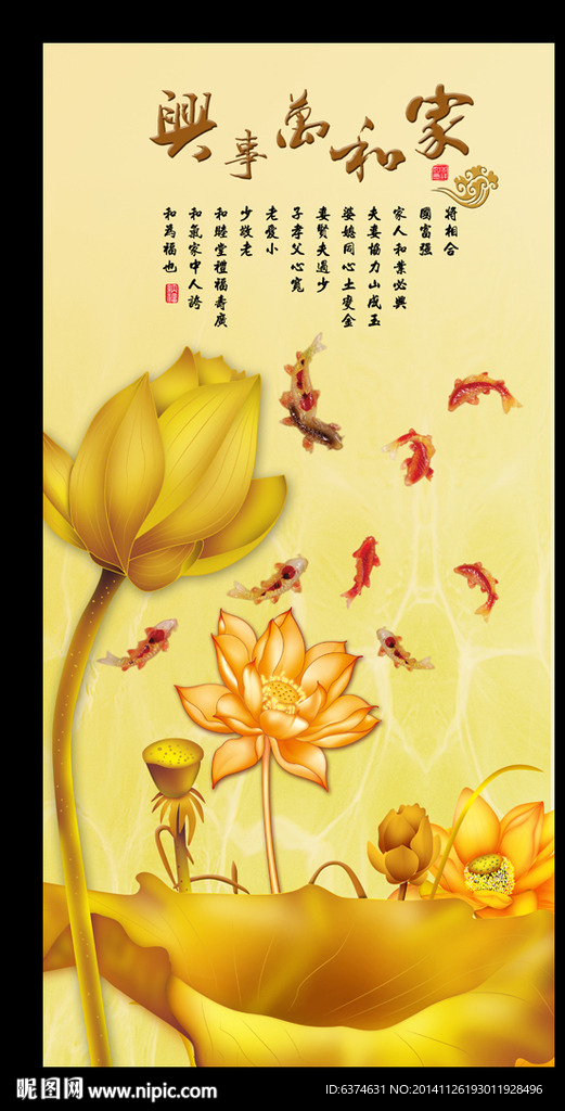 荷花