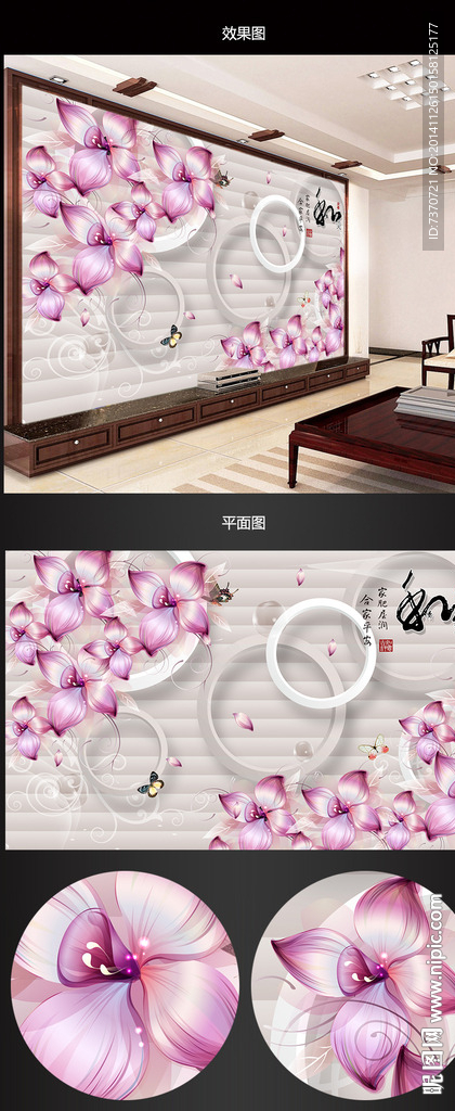 梦幻花朵3D电视背景墙