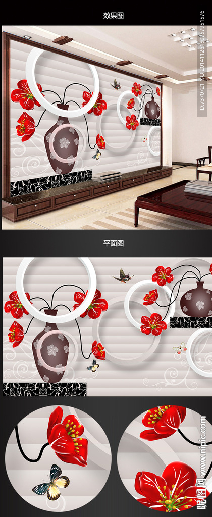现代花瓶3D电视背景墙