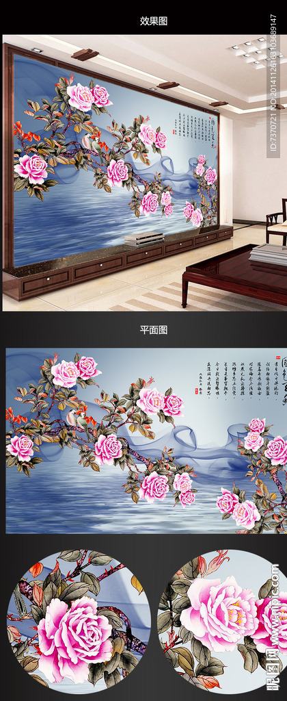 国色天香牡丹电视背景墙