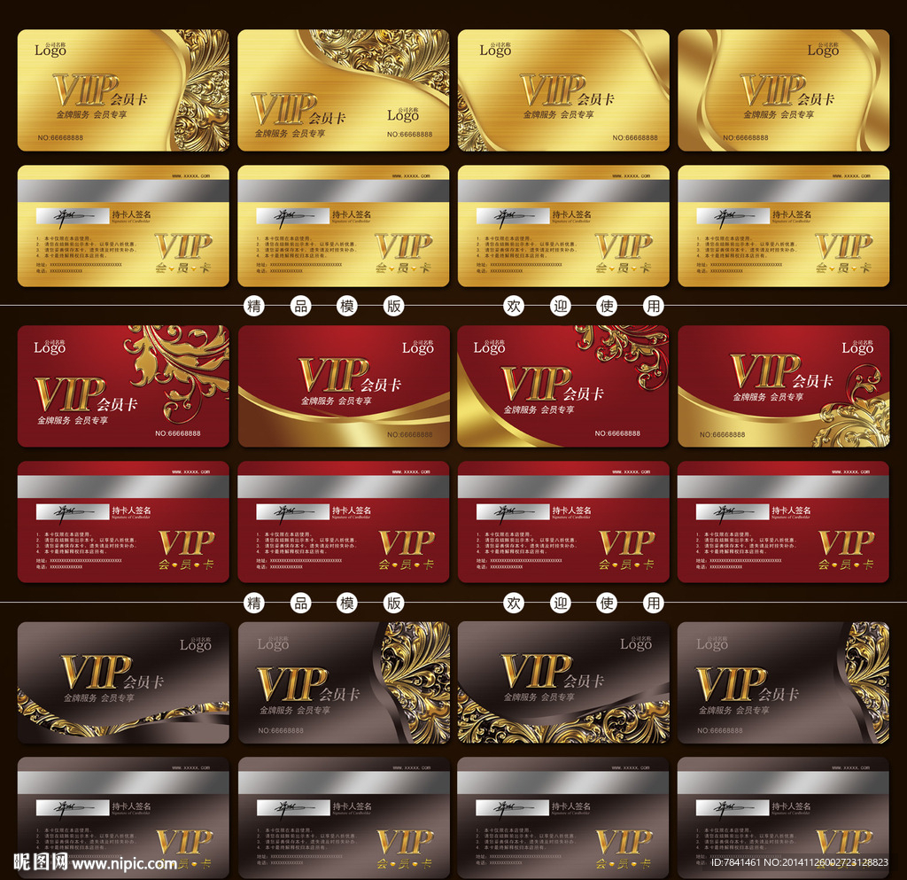 VIP卡