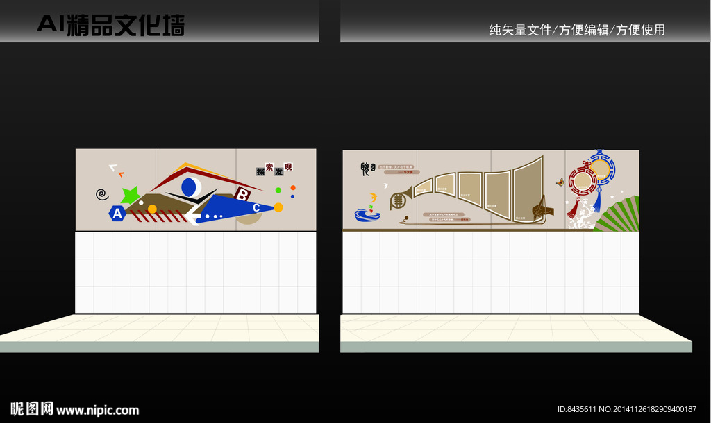 文化墙