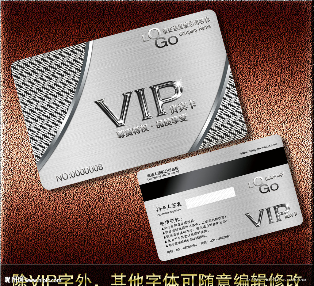 VIP卡