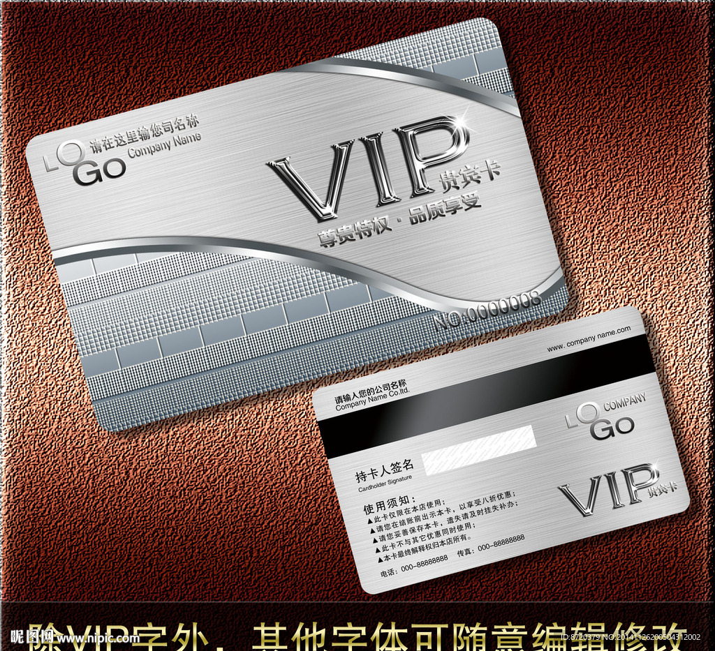 VIP卡