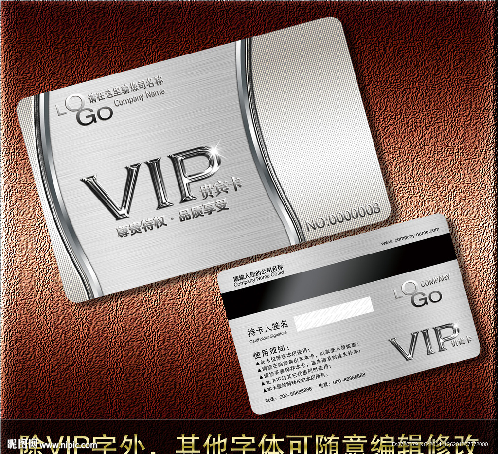 VIP卡