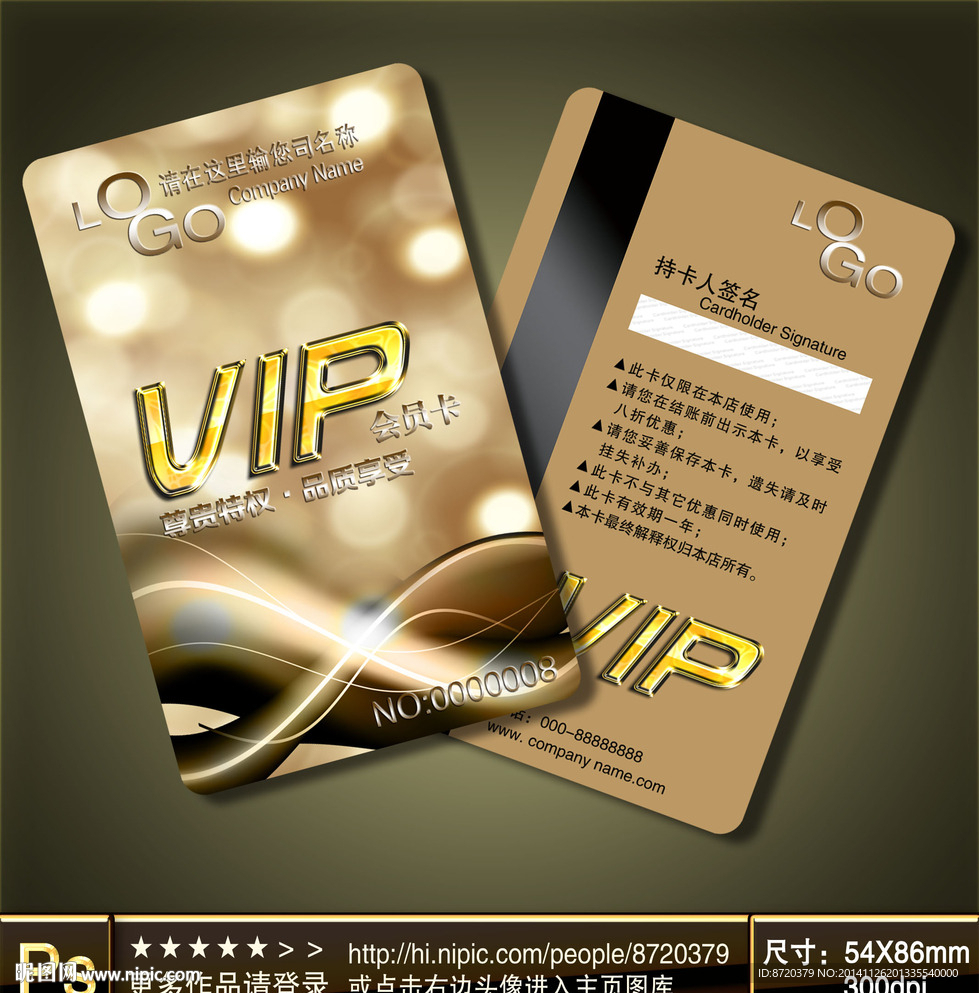VIP卡
