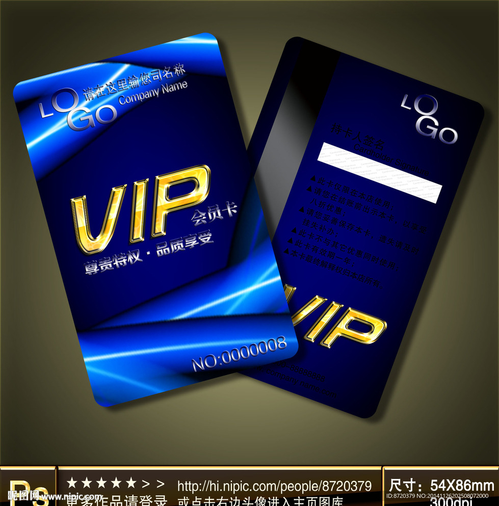 VIP卡