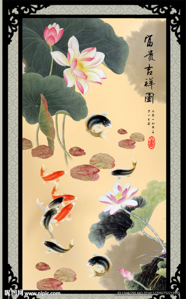 年年有余