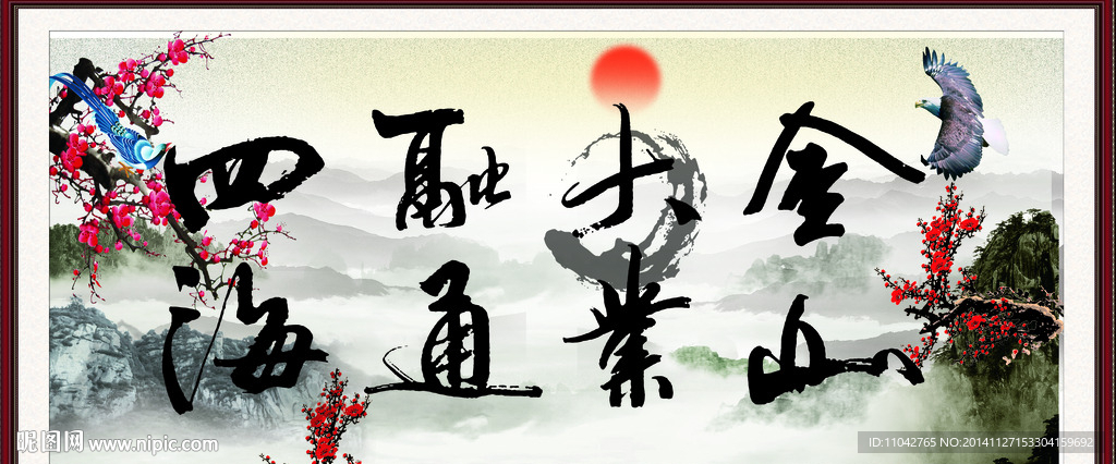 字画