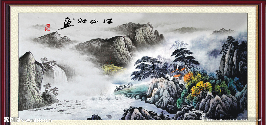 巨幅山水