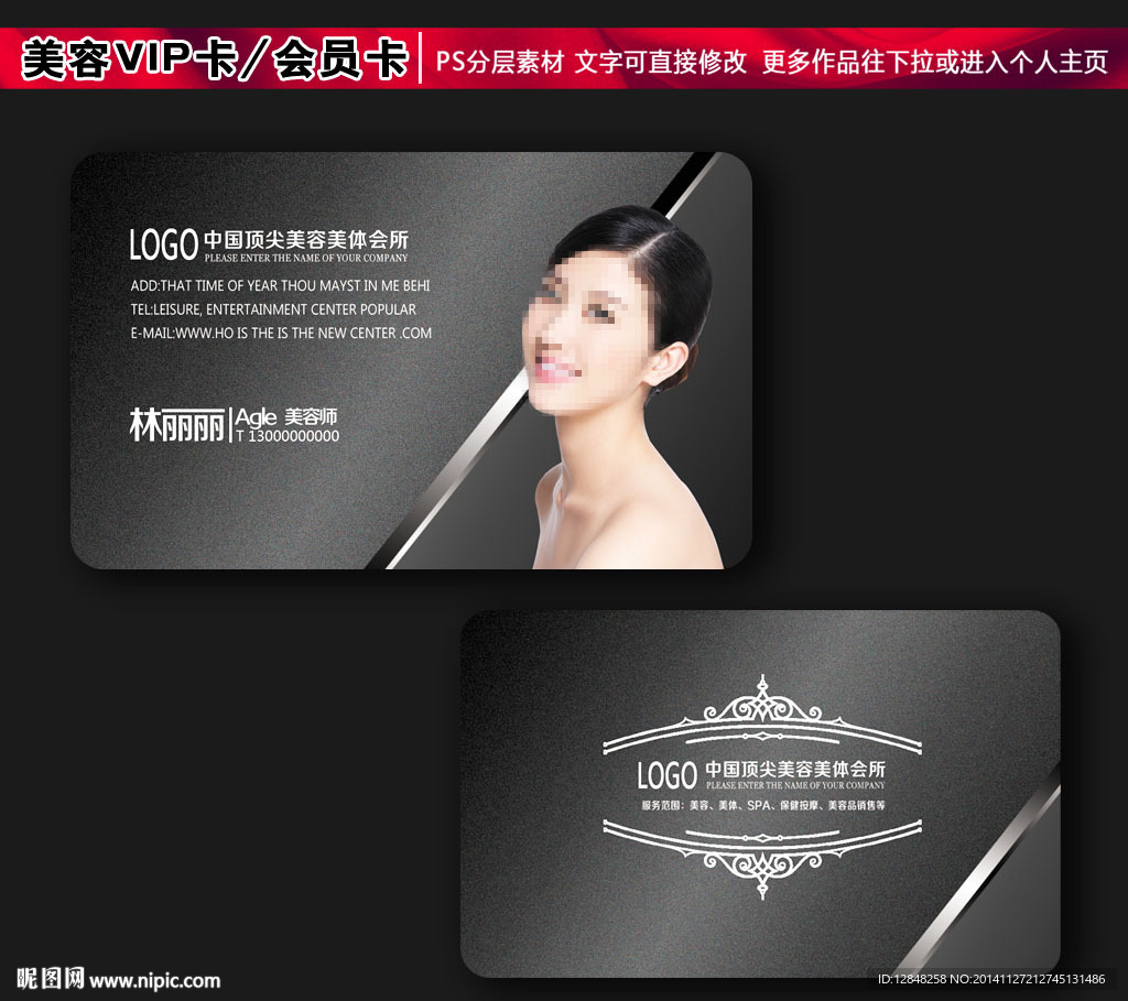 美容名片