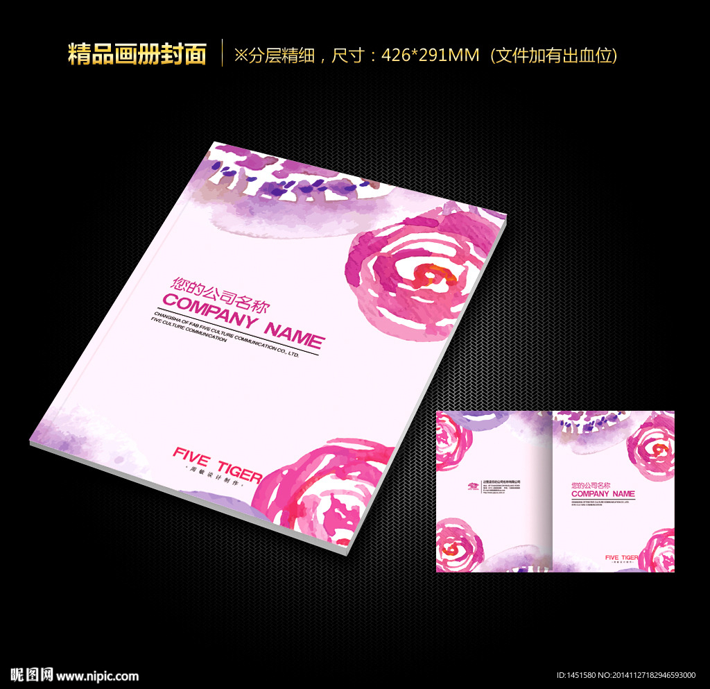 画册封面