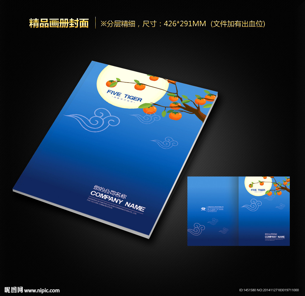 画册封面