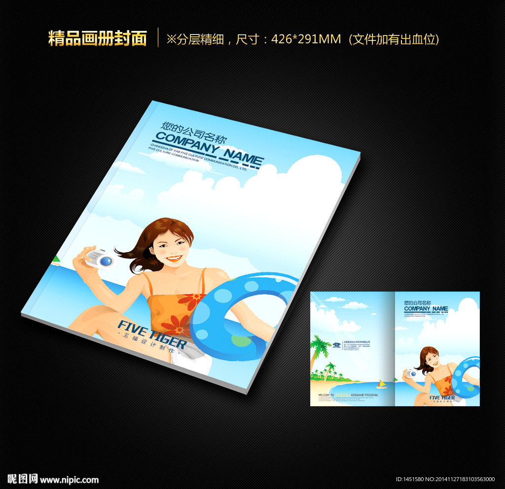 画册封面