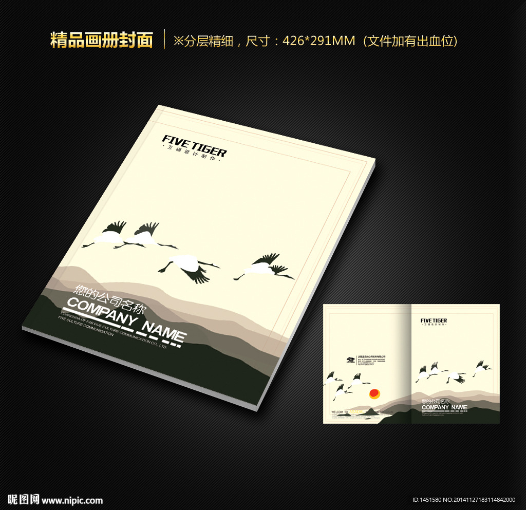画册封面
