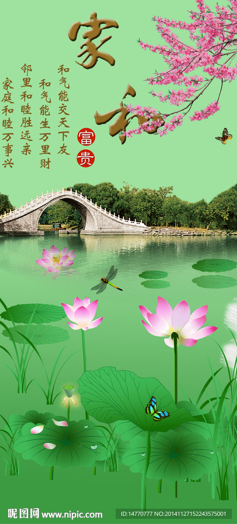 荷花风景画