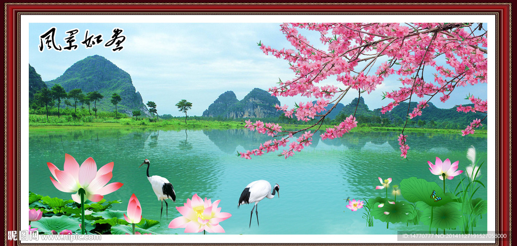 风景画荷花