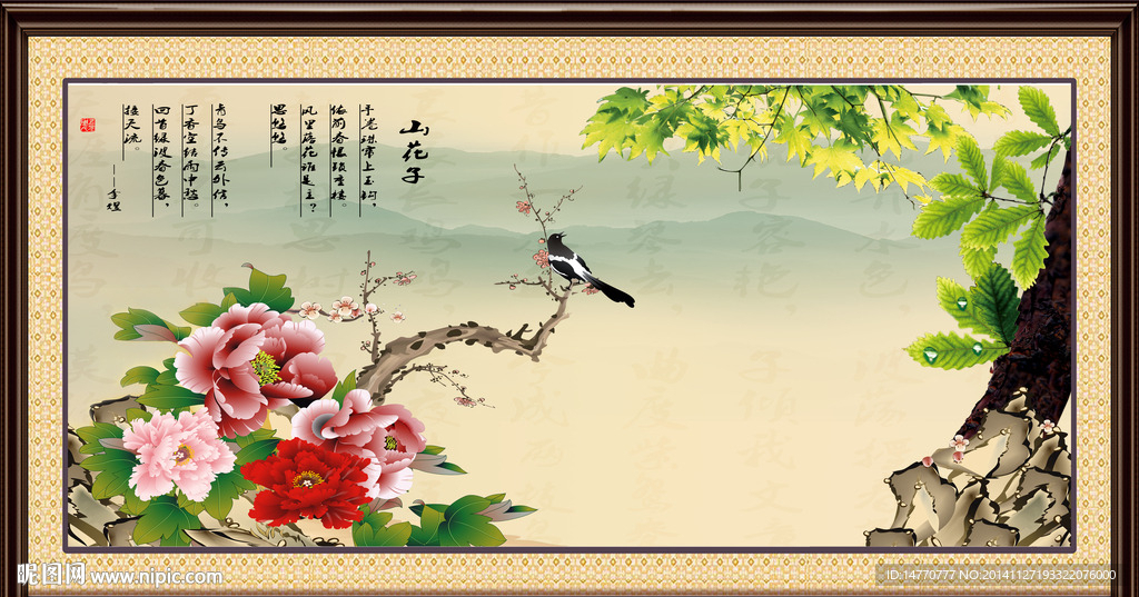 花鸟图