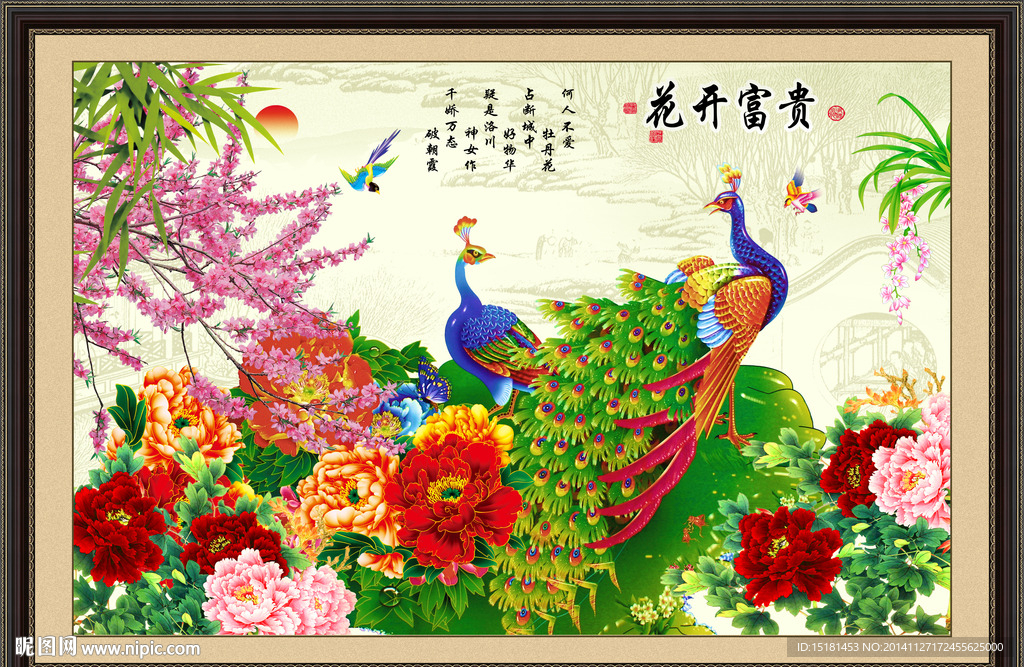 孔雀图
