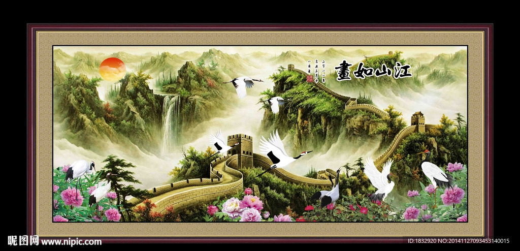 江山如画