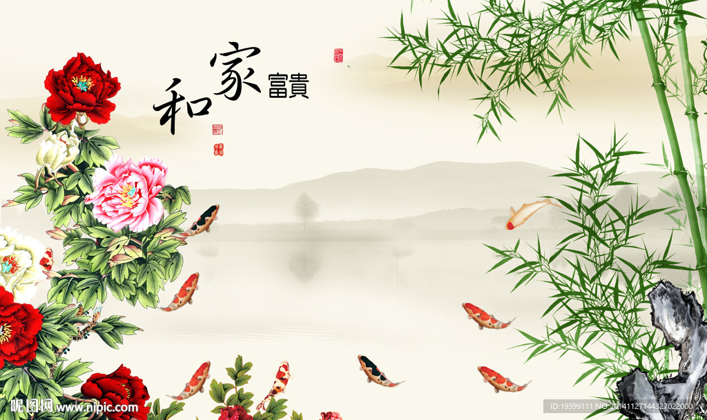 家和富贵牡丹九鱼图