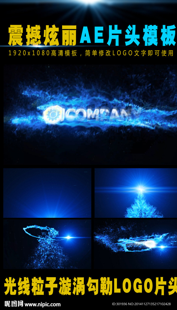 震撼粒子爆破logo片头