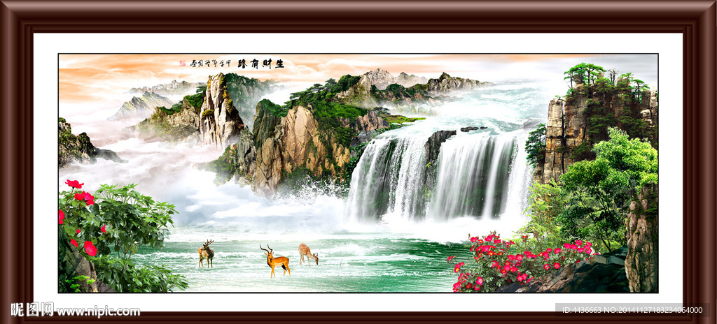 流水生财